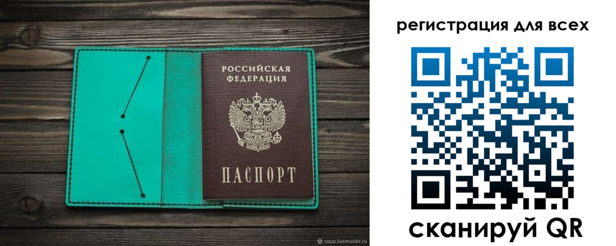 прописка в Вологодской области