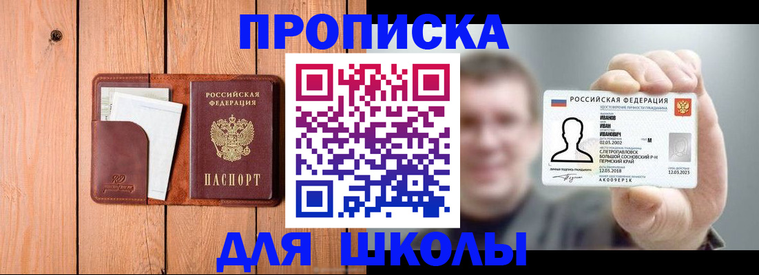 прописка для работы в Вологодской области