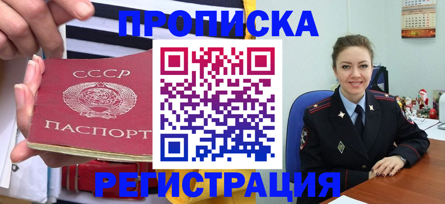 где прописаться в Вологодской области