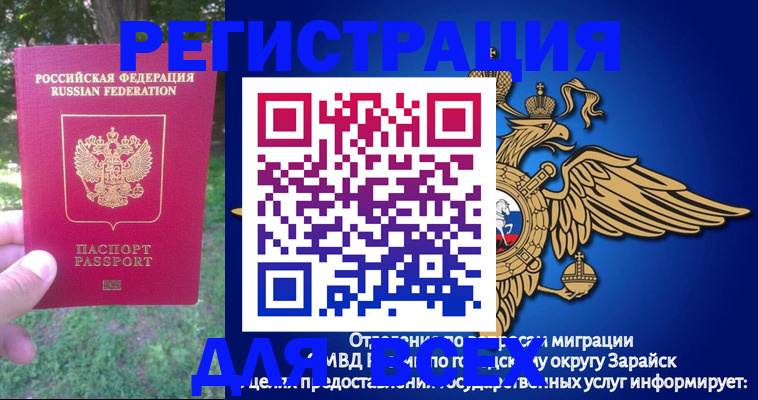 прописка для кредита в Вологодской области