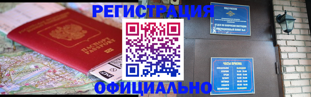 прописка для кредита в Вологодской области