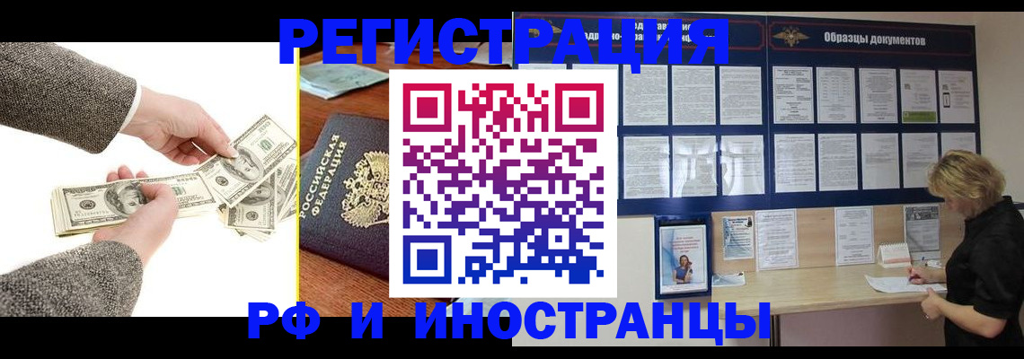 прописка штамп в Вологодской области